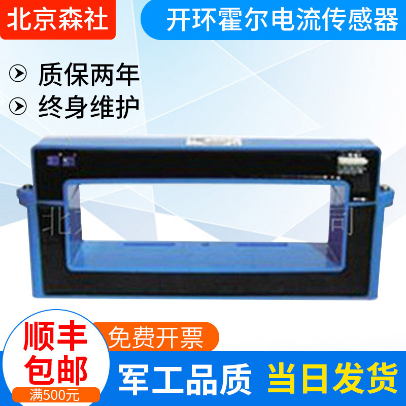 开环霍尔电流传感器CHK-2000Y1  直流漏电流传感器 质优价廉