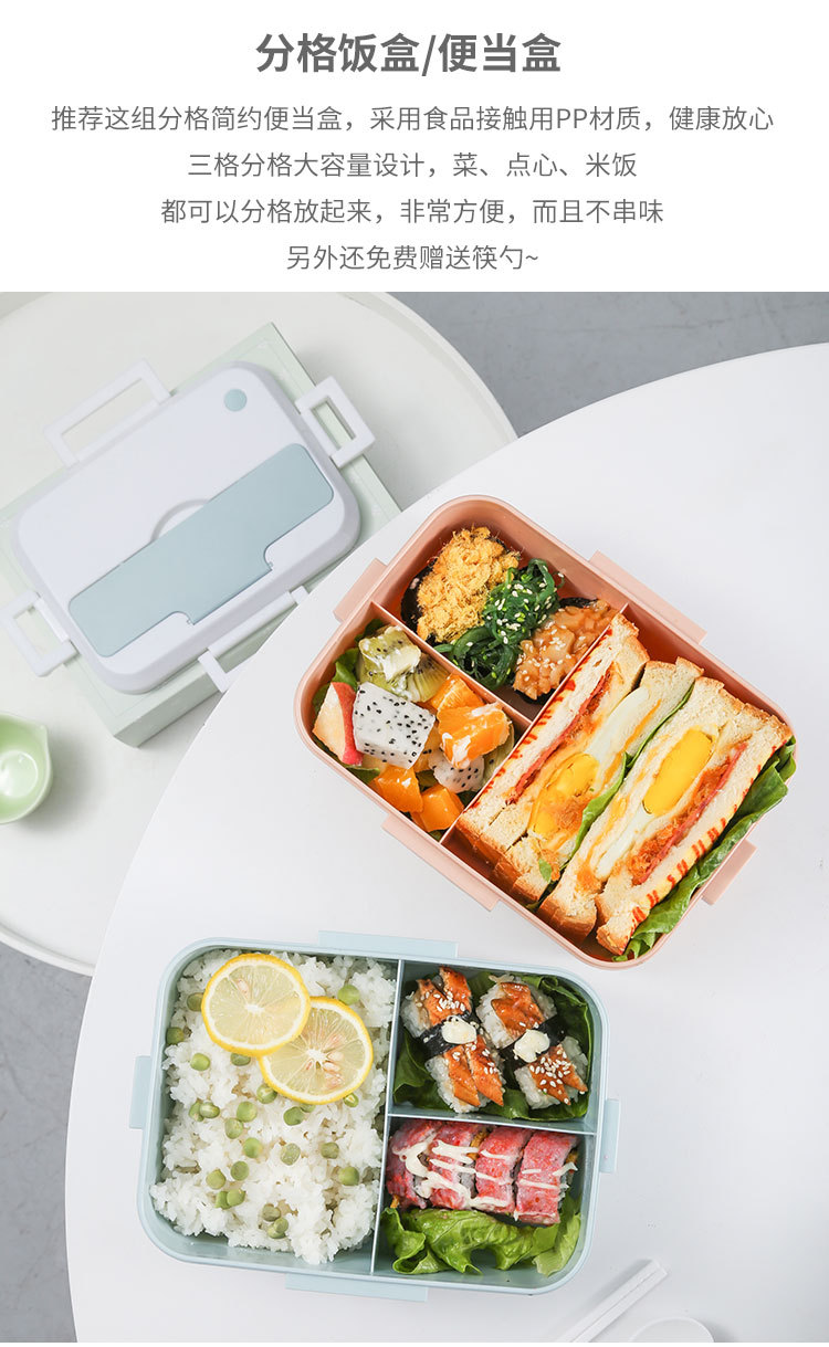 北欧分格饭盒_02.jpg