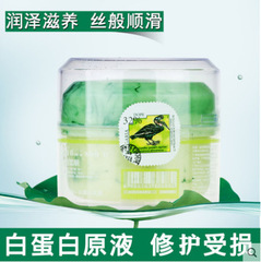 Slippery and Sparkling White Albumin Liquid Hair Mask, Reverse Acid Upgrade Version, Smooth Repair Spa Hair Conditioner