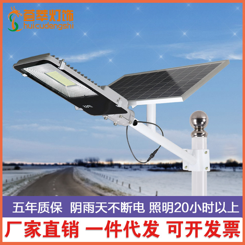 太陽能路燈室外太陽能燈庭院燈新農村LED路燈30W50W100W廠家直銷