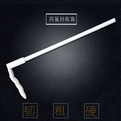 搅拌子回收器，四氟回收器法兰密封高压耐腐蚀密封件