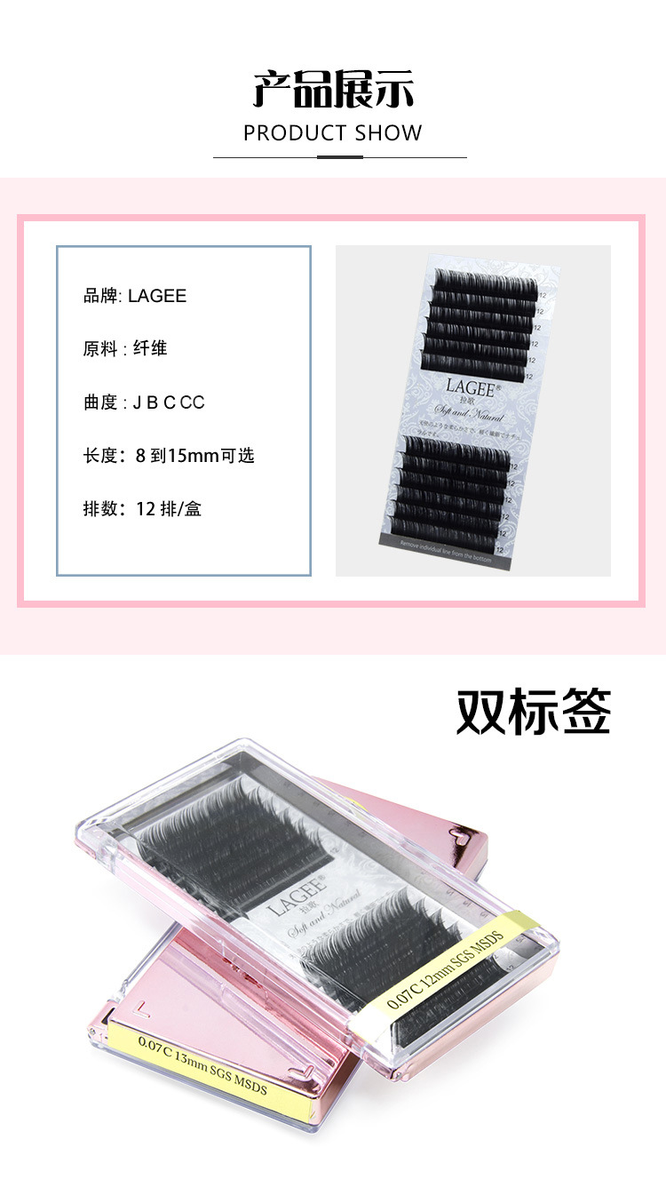 拉歌睫毛详情单一_02
