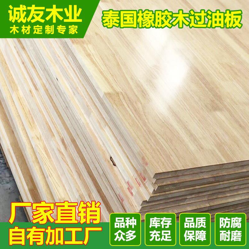 泰国橡胶木指接免漆UV板9AA衣柜背板20AA柜体板加工定制厂家直销