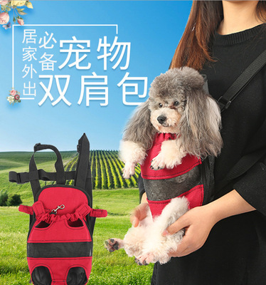 牛津布狗狗胸前雙肩包 旅行寵物背包小型犬便攜背包 寵物用品工廠