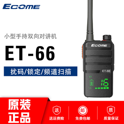 Billion Hong ET-66 number FM walkie-talkie high-power Hand sets Two-way hold outdoors road trip walkie-talkie