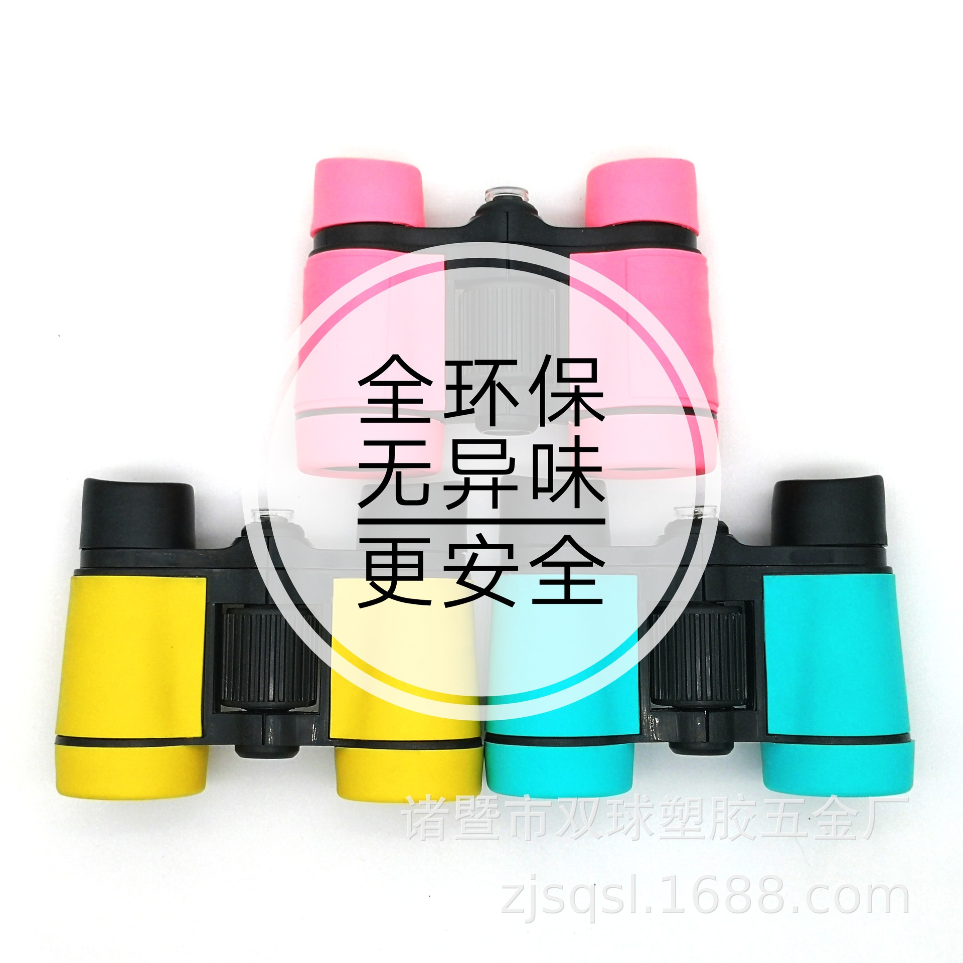 双筒望远镜玩具