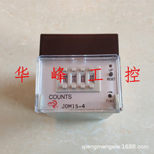 佰乐 JDM15-4 电子式可预置数显计数器COUNTS 220V 24V