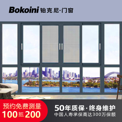 厂家直供一体纱防盗推拉窗断桥铝合金门窗定制阳光房封阳台别墅窗|ms