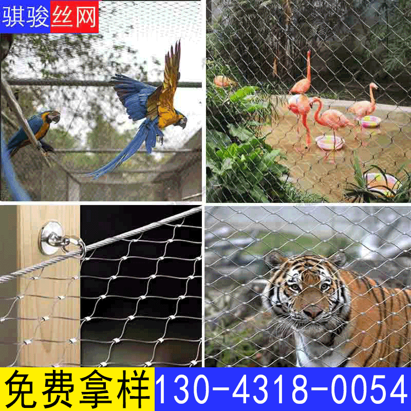 供应不锈钢绳网 不锈钢卡扣网 不锈钢丝防护网 编织绿植攀爬网