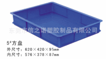 供应塑料方盘塑胶浅盘620*420*95零件收纳盆物料储物盆 蓝色方盘