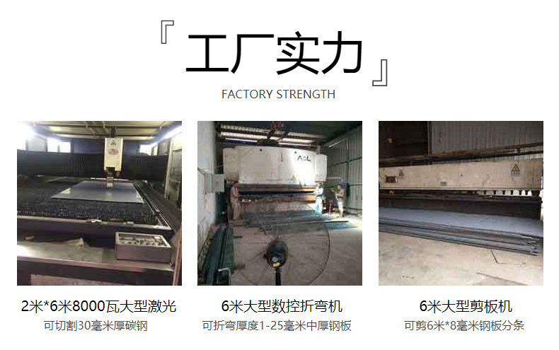 钣金焊接钢结构加工