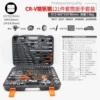 Set, 121 pieces