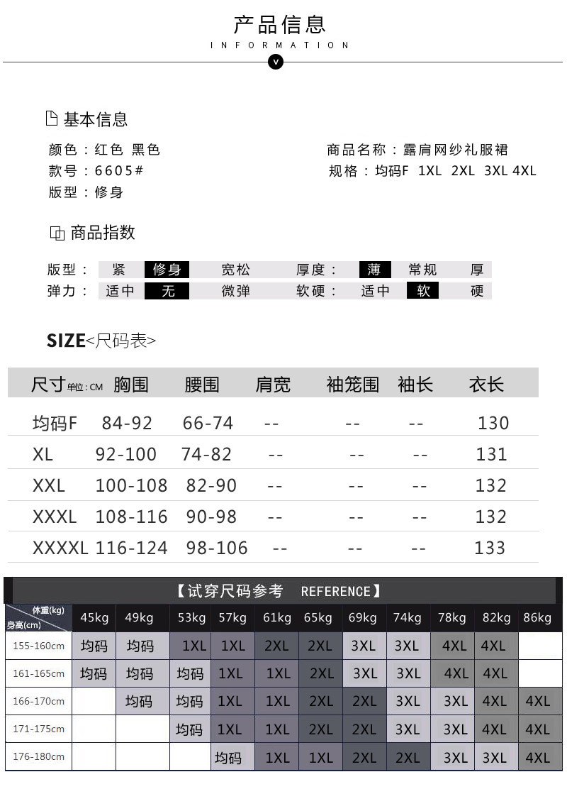 6605详情3.jpg