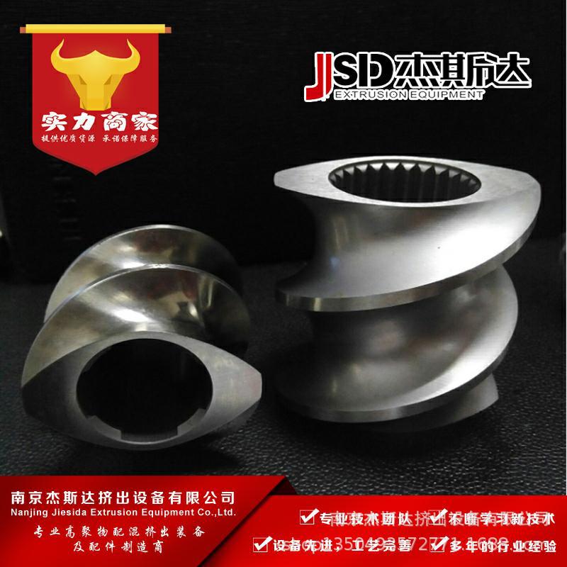 厂家直销平行双螺杆造粒机6542高速钢螺纹元件 剪切块