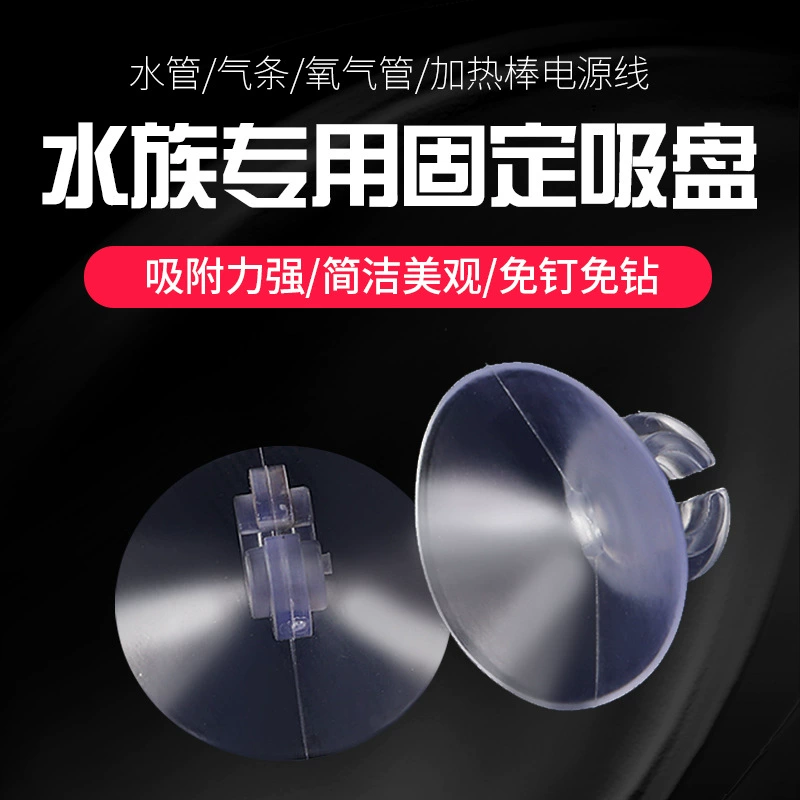 Принадлежности для аквариума, присоска для трахеи, аксессуары для аквариума, 4*6, шланг, фиксированный зажим для кислородного насоса, инструмент для открытия аквариума