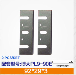 【工厂直销】手提电刨刀90mm 电刨刃木工电刨刨刀片博大电刨配件