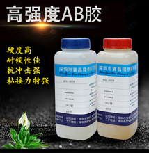 1:1環氧樹脂AB膠復合材料絕緣防水水性密封膠雙組成份膠粘劑