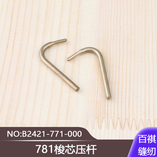 771ƽ�^�i�ۙC�׾������U���ۙCƽ�ۙC781��о���UB2421-771-000