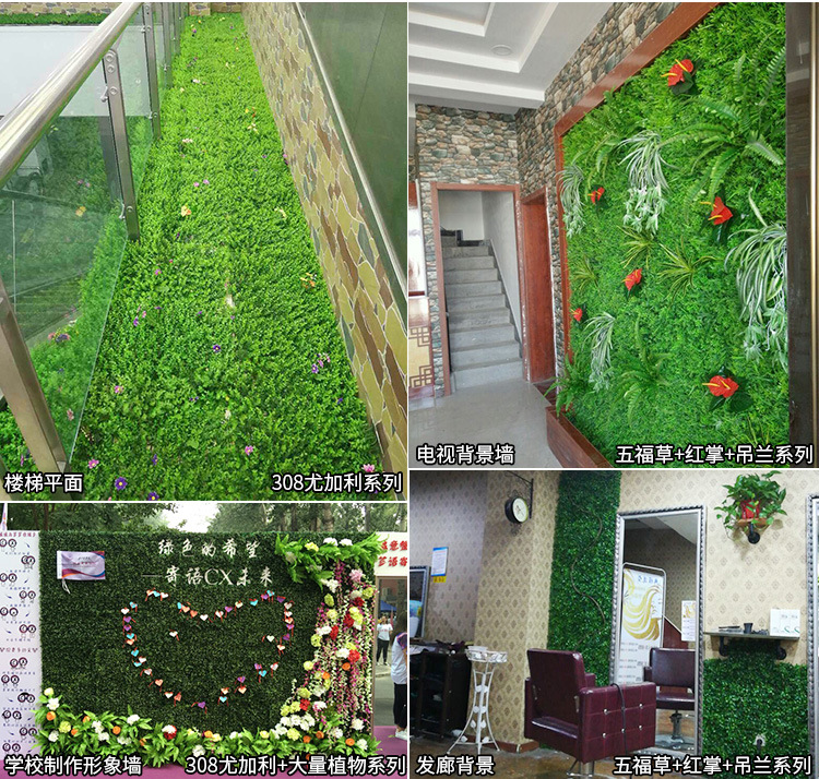 植物墙配饰 植物墙 尤加利草坪 假花墙 室内草坪 背景墙