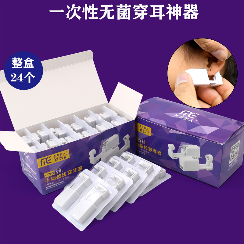 Factory direct disposable sterile ear pi...