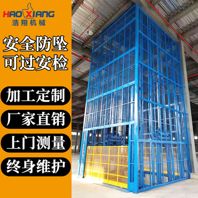 厂家定制升降机 厂房导轨式升降机液压升降平台 液压货梯升降机|ru