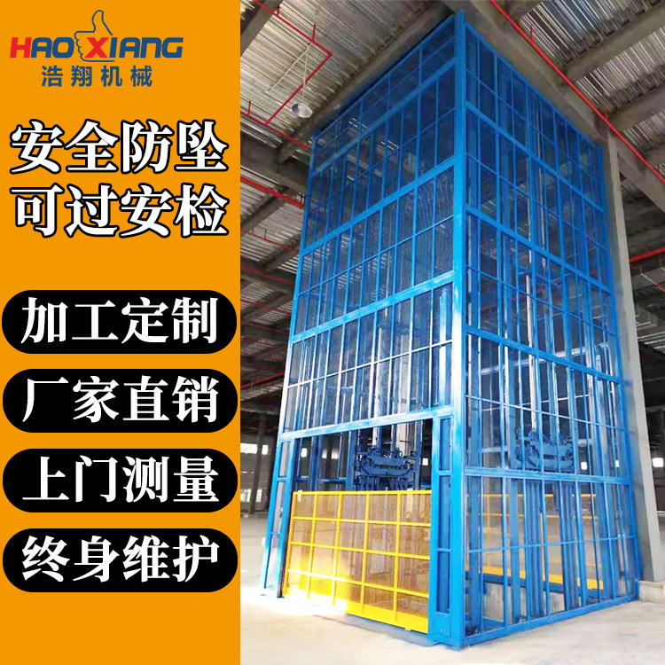 厂家定制升降机 厂房导轨式升降机液压升降平台 液压货梯升降机|ru
