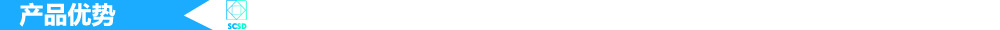 产品优势横条