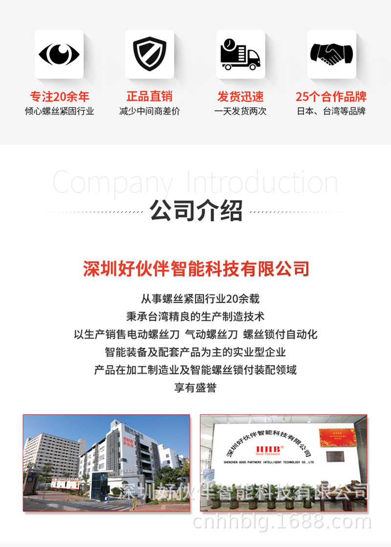 万顺电子工具有限公司详细介绍