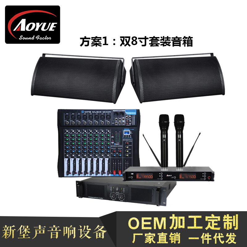 2082会议音箱组合A