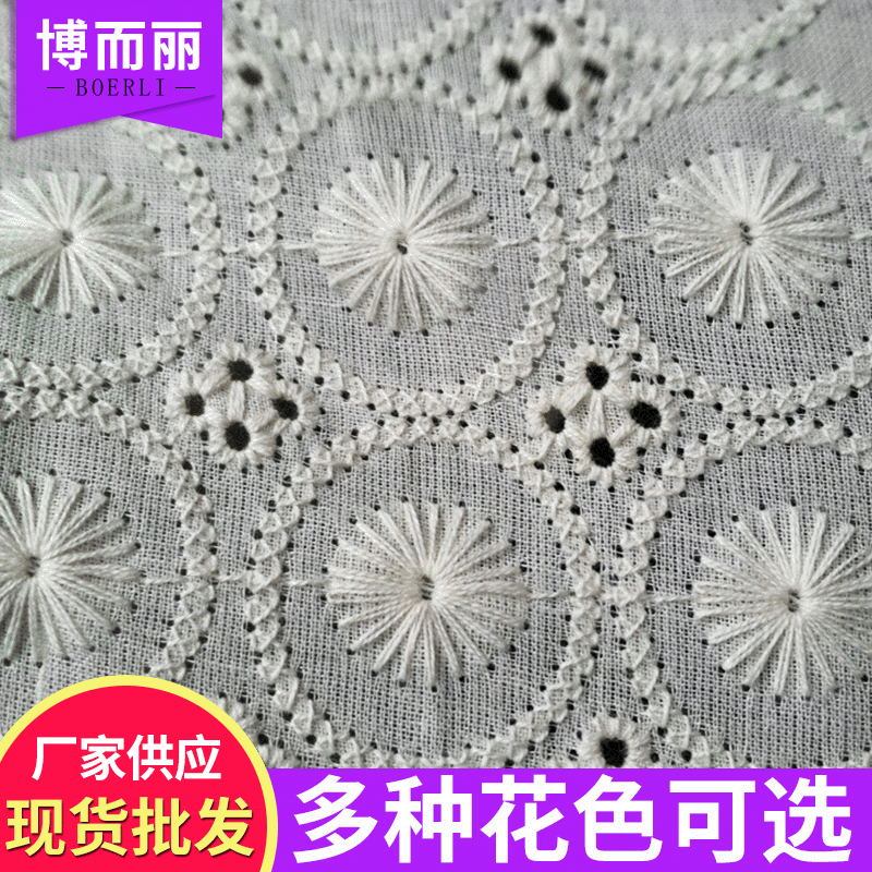 【厂家批发】供应珍品绣花布 棉布绣花  立体刺绣棉布 纯棉布料