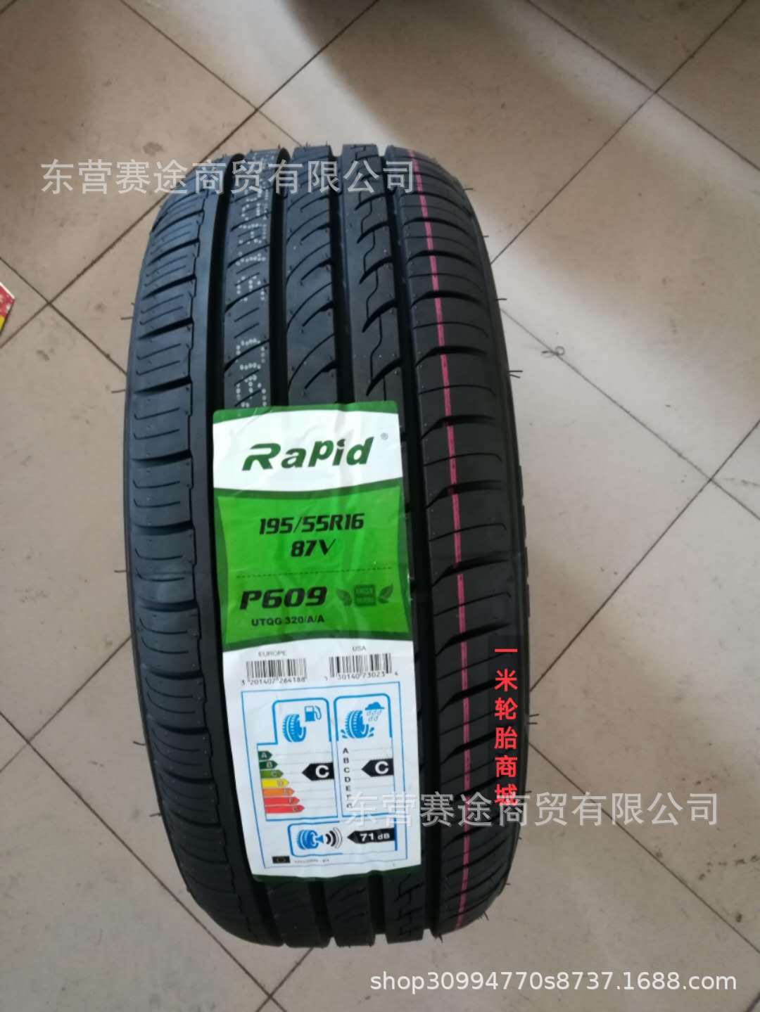 全新超静音轮胎195/55R16 87V 配MG3哈佛M2宝骏730轮胎1955516