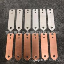 水果发电实验/土豆发电钟表/盐水电池/镁片铜片/两片为一件套