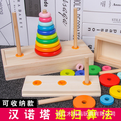 木制儿童智力汉诺塔十层益游戏通关玩具小学生逻辑思维训练河内塔
