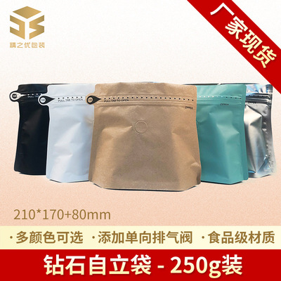 goods in stock Diamonds Special-shaped coffee bean Packaging bag Valve Tea bags Self support bag Cold extraction Coffee bags customized printing