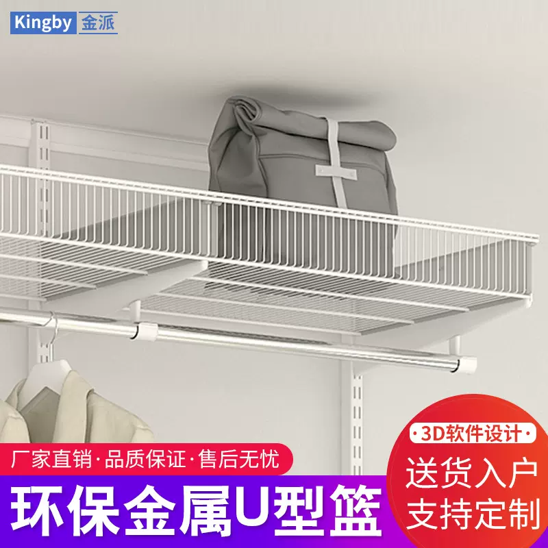 金派 环保零甲醛金属衣帽间 开放式衣帽间金属衣柜金属挂衣架网篮