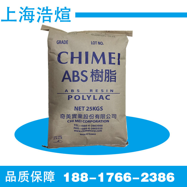 ABS/台湾奇美/PA-716 PA-717C PA-718 PA-726 PA-726M  高流动