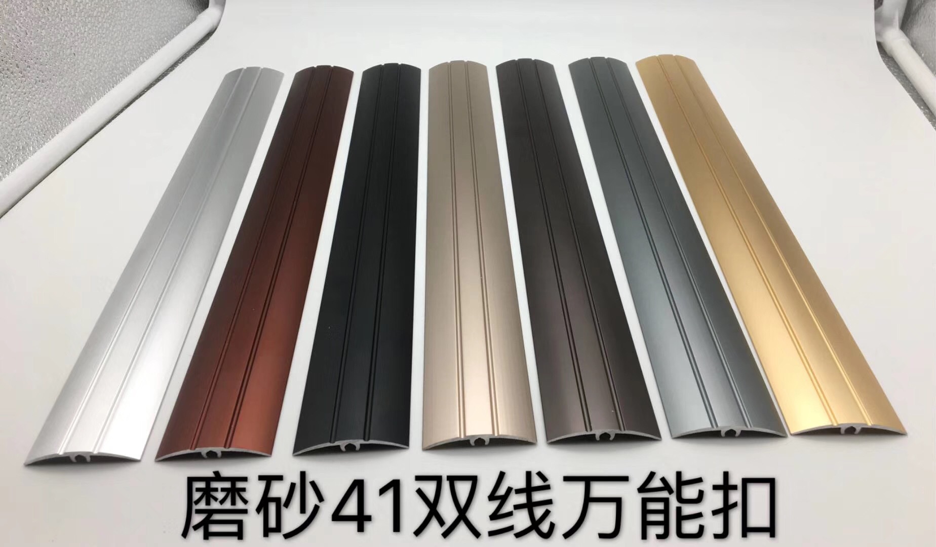 万能扣-1