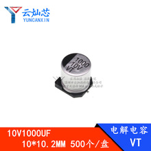 �S��ֱ�N 1000UF10V 10*10.2 �NƬ�X늽���� 10X10 10V1000UF