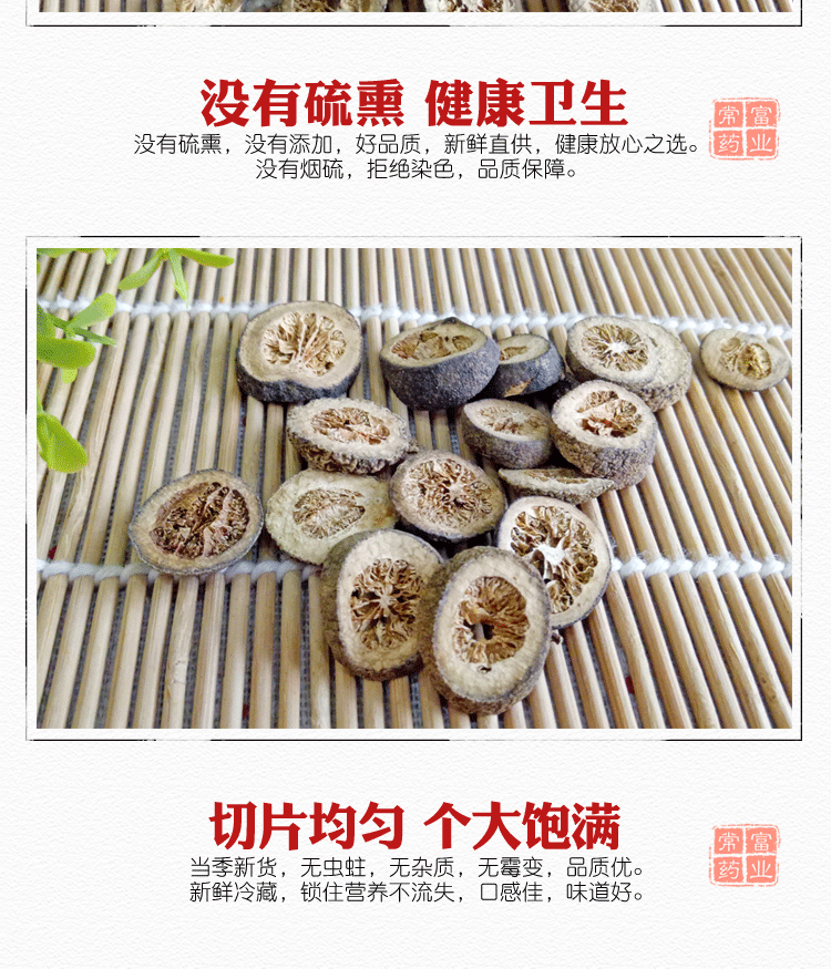 Zhi Shi Dried Bitter Orange Slices 500g Jiangxi Immature Bitter Orange Traditional TCM Herbal Slices quality and texture