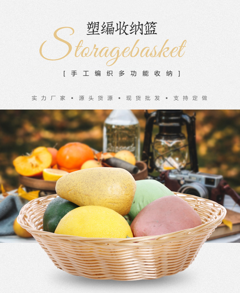 塑编收纳篮_01.jpg