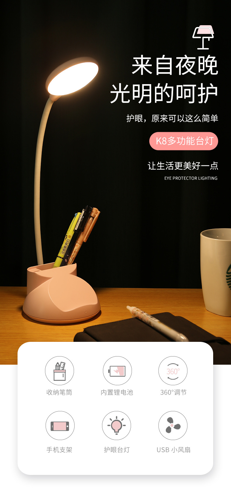 台灯-3_01.jpg