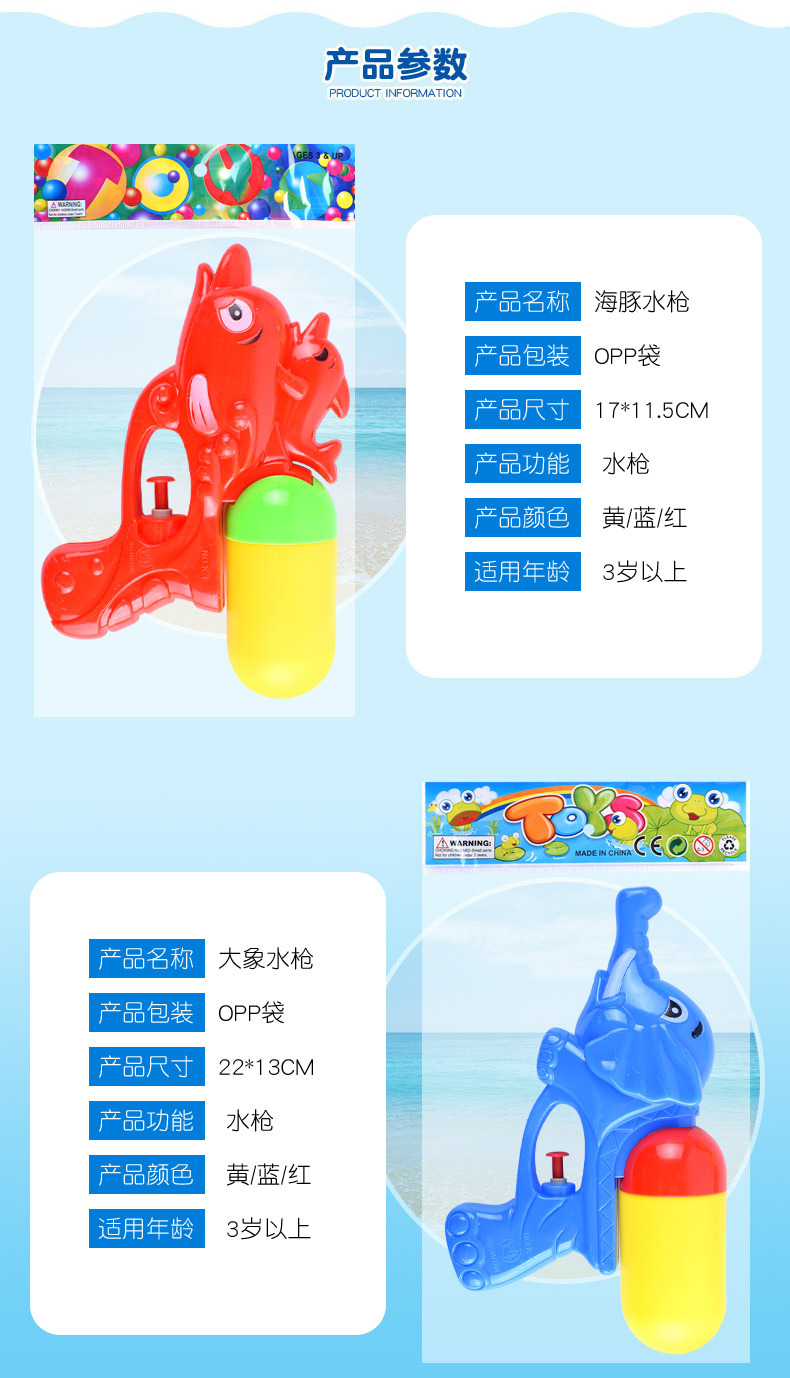 K-1和K-2海豚大象水枪_04