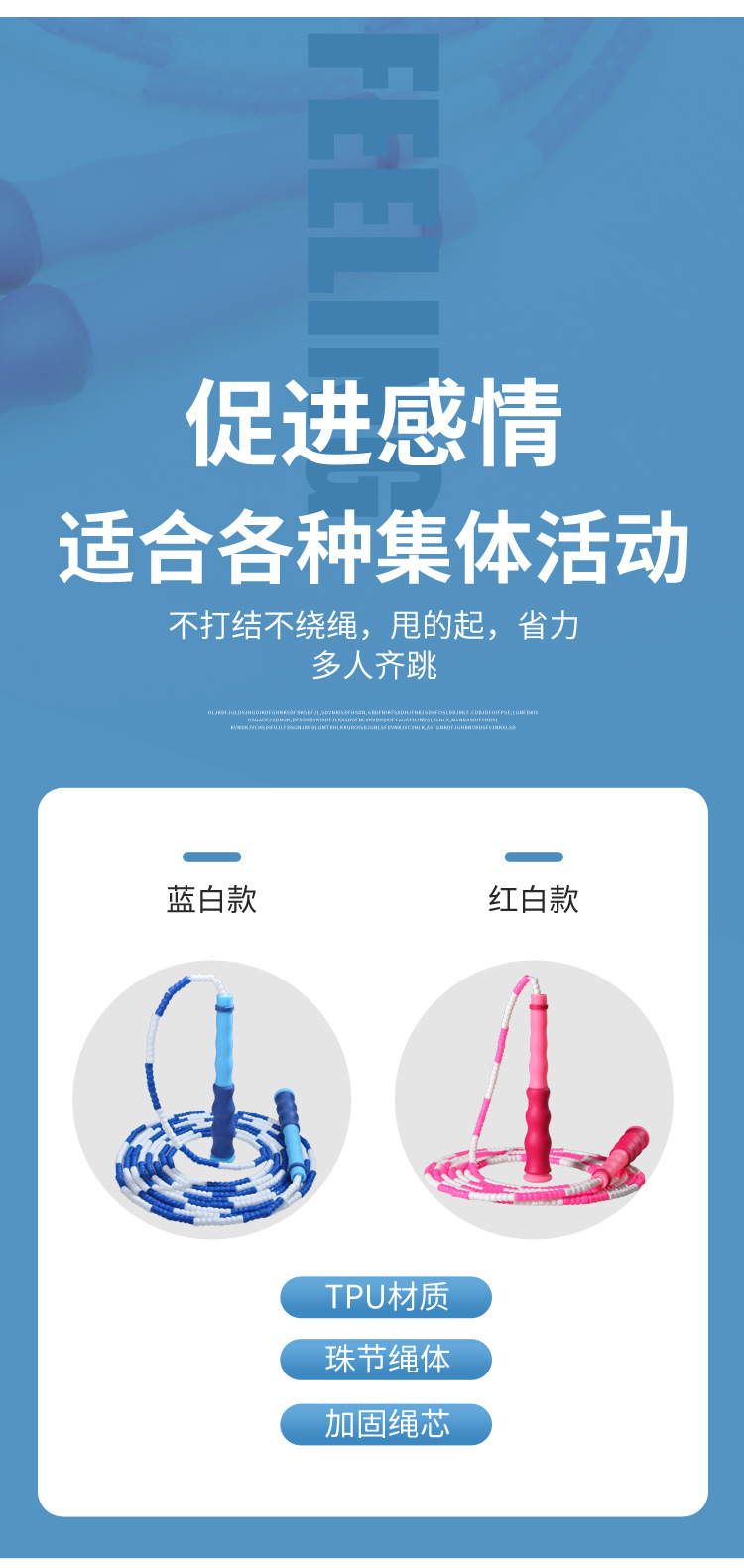 跳绳详情_02.jpg