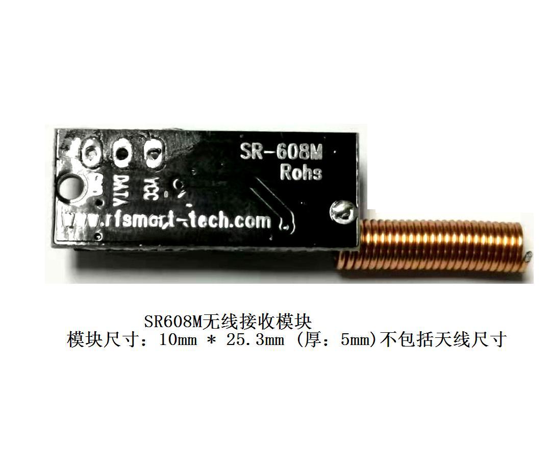 SR1308BST608M时钟温湿度计安防433MHzRF收发模块射频模组嵌入式