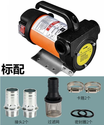 Oil Pump 12V24V Diesel Fuel Dispenser Oil Extractor Fuel Pump Small Self-Priming Oil Pump Electric Oil Pump (Mühərrik alətləri) - 12v-diesel-pump-standard