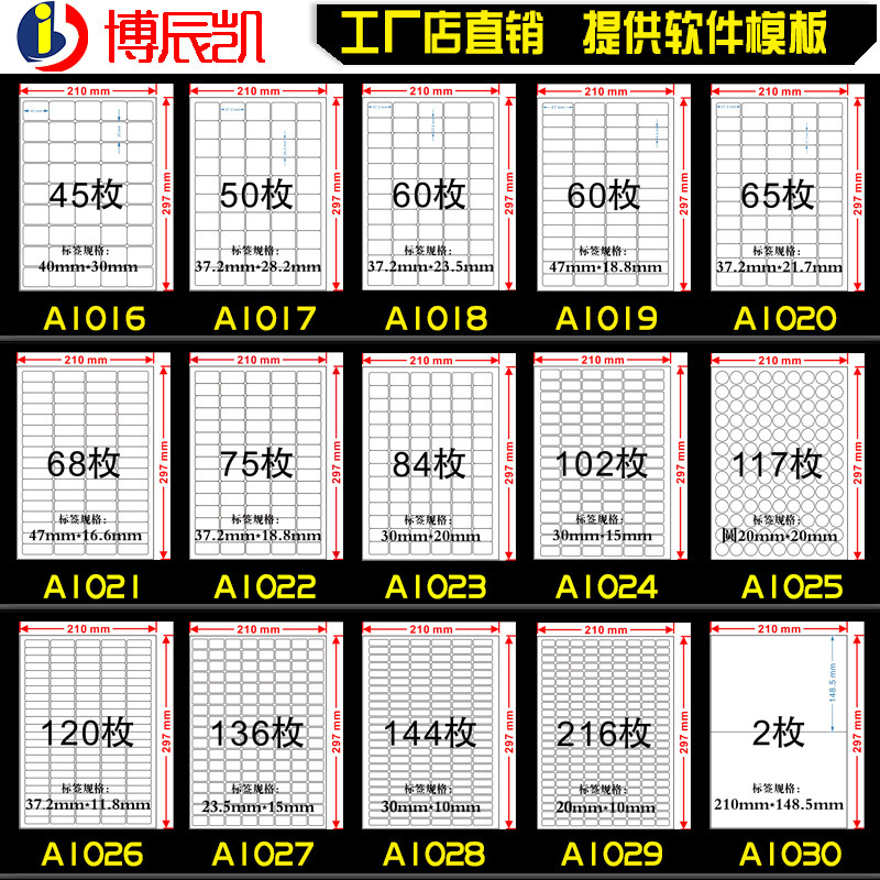 A4 self-adhesive label printing paper sticker bright matte blank label paper 100 sheets A4 self-adhesive label printing paper sticker bright matte blank label paper 100 sheets