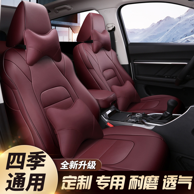 适用于2019新款日产轩逸天籁蓝鸟奇骏逍客骐达专用全包汽车座套四
