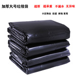 大垃圾袋大号加厚黑色小区环卫物业酒店商场家用一次性配垃圾桶