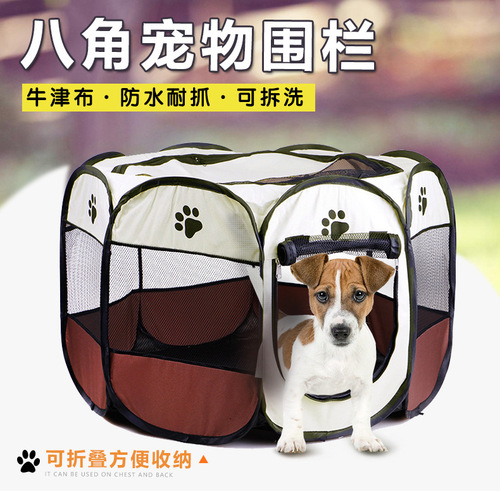 Carefully selected eight-sided cage pet delivery room, removable and washable folding octagonal fence, Oxford cloth waterproof and scratch-resistant dog tent