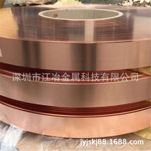 C1100红铜箔带 T2紫铜带 铍铜带 厚度0.01 0.02mm Tu2无氧紫铜带